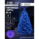 Гирлянда «Нить» 20 м, IP20, белая нить, 200 LED, свечение синее, 8 режимов, 220 В