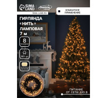 Гирлянда «Нить» 7 м, IP20, тёмная нить, 180 ламп, свечение тёплое белое, 8 режимов, 220 В