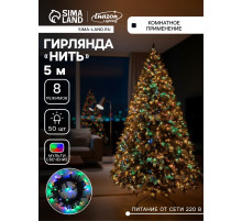 Гирлянда «Нить» 5 м, IP20, тёмная нить, 50 LED, 8 режимов, 220 В, свечение мульти