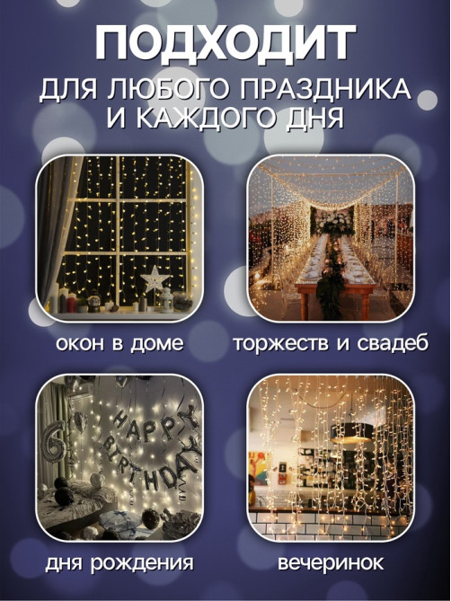 Гирлянда «Занавес» 1.6×1.6 м, роса, IP20, серебристая нить, 160 LED, свечение белое, 8 режимов, 220 В