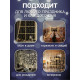 Гирлянда «Занавес» 1.6×1.6 м, роса, IP20, серебристая нить, 160 LED, свечение белое, 8 режимов, 220 В