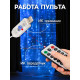 Гирлянда «Занавес» 2.8×3 м, роса на крючках, с пультом, IP20, серебристая нить, 300 LED, свечение синее, 8 режимов, USB