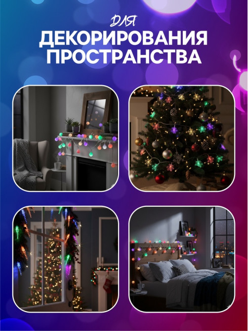 Гирлянда «Нить» 3 м с насадками «Ёлки», IP20, прозрачная нить, 20 LED, свечение мульти (RG/RB), мигание, USB