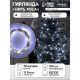 Гирлянда «Нить» 10 м, роса, IP20, серебристая нить, 100 LED, свечение белое, 12 В