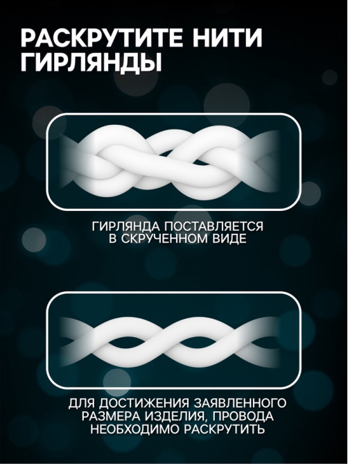 Гирлянда «Занавес» 2×3 м, IP20, прозрачная нить, 720 LED, свечение мульти, 8 режимов, 220 В