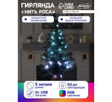 Гирлянда «Нить» 5 м, роса, IP20, серебристая нить, 50 LED, пульт ДУ, свечение RGB, USB