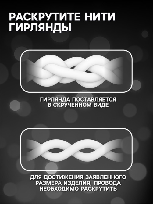 Гирлянда «Занавес» 2×3 м, IP20, прозрачная нить, 720 LED, свечение белое, 8 режимов, 220 В