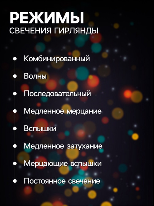 Гирлянда «Нить» 4 м с насадками «Шарик сетка», IP20, прозрачная нить, 20 LED, свечение мульти, 8 режимов, 220 В