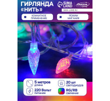 Гирлянда «Нить» 5 м с насадками «Шишки», IP20, прозрачная нить, 20 LED, свечение мульти (RG/RB), мигание, 220 В