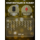 Гирлянда «Бахрома» 3×0.5 м, IP20, тёмная нить, 80 LED, свечение жёлтое, 8 режимов, 220 В