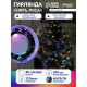 Гирлянда «Нить» 20 м, роса, IP20, чёрная нить, 200 LED, свечение мульти, 12 В