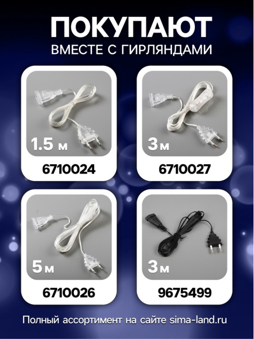 Гирлянда «Нить» 5 м с насадками «Клубки цветные», IP20, прозрачная нить, 20 LED, свечение белое, 220 В
