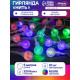 Гирлянда «Нить» 5 м с насадками «Мини фонарик», IP20, прозрачная нить, 20 LED, свечение мульти (RG/RB), мигание, 220 В