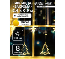 Гирлянда «Бахрома» 2.4×0.9 м с насадками «Ёлки», IP20, прозрачная нить, 138 LED, свечение тёплое белое, 8 режимов, 220 В
