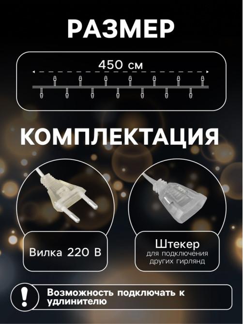 Гирлянда «Нить» 4.5 м с насадками «Цветочные шары», IP20, прозрачная нить, 15 LED, свечение зелёное, 220 В
