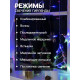 Гирлянда «Бахрома» 2.4×0.9 м с насадками «Ёлки», IP20, прозрачная нить, 138 LED, свечение мульти, 8 режимов, 220 В