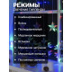 Гирлянда «Бахрома» 2.4×0.9 м с насадками «Снежинки», IP20, прозрачная нить, 150 LED, свечение мульти, 8 режимов, 220 В