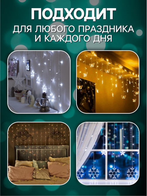 Гирлянда «Бахрома» 2.4×0.9 м с насадками «Звёздочки», IP20, прозрачная нить, 186 LED, свечение мульти, 8 режимов, 220 В