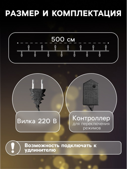 Гирлянда «Нить» 5 м, IP20, тёмная нить, 50 ламп, 8 режимов, 220 В, свечение мульти