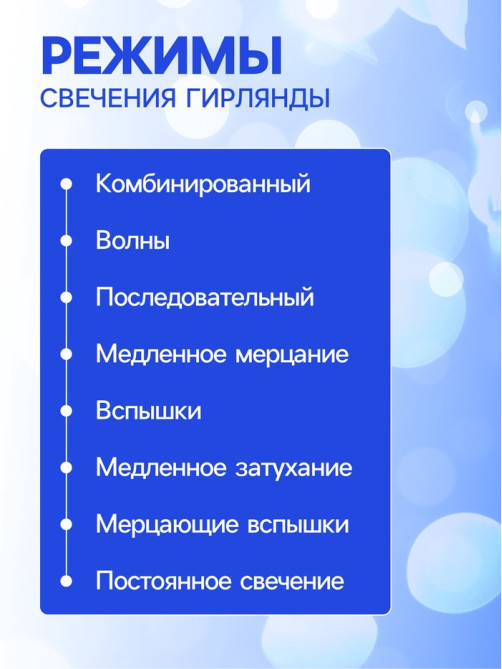 Гирлянда «Нить» 5 м с насадками «Футбольный мяч», IP20, прозрачная нить, 20 LED, свечение белое, 8 режимов, 220 В
