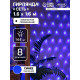 Гирлянда «Сеть» 1.6×1.6 м, IP20, прозрачная нить, 144 LED, 8 режимов, 220 В, свечение синее