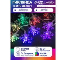 Гирлянда «Нить» 3 м с насадками «Снежинки большие», IP20, прозрачная нить, 20 LED, от батареек АА×3, свечение мульти