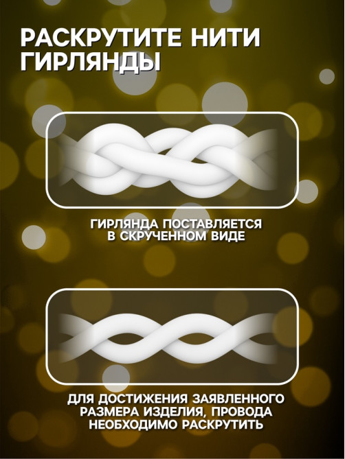 Гирлянда «Бахрома» 3×0.5 м, IP20, тёмная нить, 80 LED, свечение жёлтое, 8 режимов, 220 В