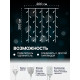 Гирлянда «Занавес» 2×3 м, IP20, прозрачная нить, 720 LED, свечение мульти, 8 режимов, 220 В