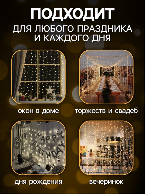 Гирлянда «Занавес» 2×1.5 м с насадками «Ёжики», IP20, прозрачная нить, 360 LED, свечение тёплое белое, 8 режимов, 220 В