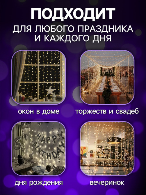 Гирлянда «Занавес» 1×1 м, роса, IP20, серебристая нить, 100 LED, свечение мульти, 12 В