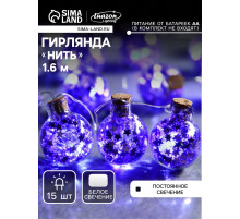 Гирлянда «Нить» 1.6 м с насадками «Синие шарики», IP20, серебристая нить, 15 LED, от батареек АА×2, свечение белое