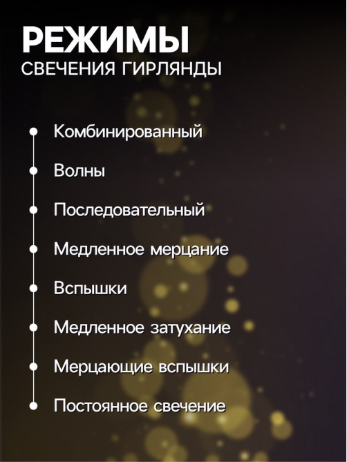 Гирлянда «Нить» 7 м, IP20, тёмная нить, 180 ламп, свечение мульти, 8 режимов, 220 В