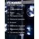 Гирлянда «Бахрома» 2.4×0.7 м с насадками «Шарики», IP20, прозрачная нить, 108 LED, свечение белое, 8 режимов, 220 В