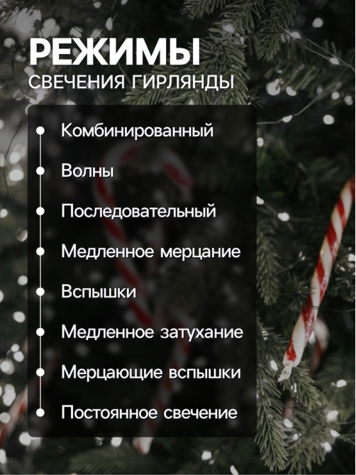 Гирлянда «Нить» 50 м, роса, IP44, зелёная нить, 500 LED, свечение белое, 8 режимов, 31 В