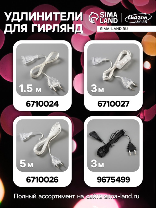 Гирлянда «Нить» 5 м, IP20, белая нить, 50 LED, 8 режимов, 220 В, свечение мульти