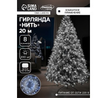 Гирлянда «Нить» 20 м, IP20, прозрачная нить, 200 LED, 8 режимов, 220 В, свечение белое