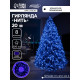 Гирлянда «Нить» 20 м, IP20, тёмная нить, 200 LED, свечение синее, 8 режимов, 220 В