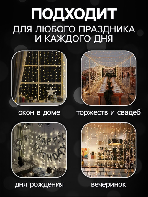 Гирлянда «Занавес» 2×1.5 м с насадками «Ёжики», IP20, прозрачная нить, 360 LED, свечение белое, 8 режимов, 220 В