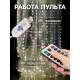 Гирлянда «Занавес» 2.8×3 м, роса на крючках, с пультом, IP20, серебристая нить, 300 LED, свечение тёплое белое, 8 режимов, USB