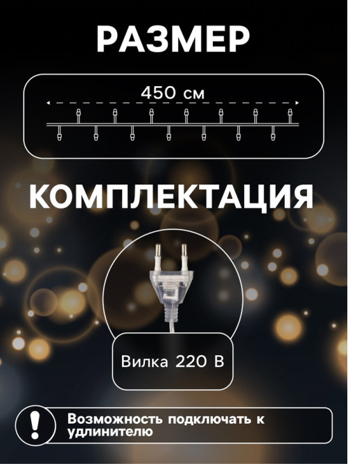 Гирлянда «Нить» 4.5 м с насадками «Прищепки», IP20, прозрачная нить, 20 LED, свечение RG/RB, мигание, 220 В