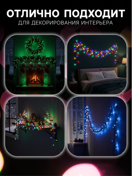 Гирлянда «Нить» 20 м, IP20, тёмная нить, 200 LED, свечение синее, 8 режимов, 220 В
