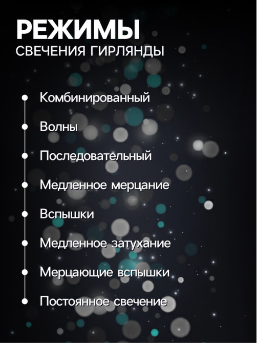 Гирлянда «Нить» 4 м с насадками «Колокольчик», IP20, прозрачная нить, 20 LED, свечение белое, 8 режимов, 220 В