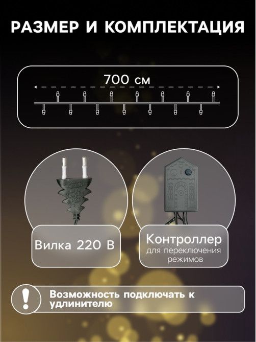 Гирлянда «Нить» 7 м, IP20, тёмная нить, 100 ламп, 8 режимов, 220 В, свечение мульти