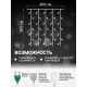 Гирлянда «Занавес» 2×3 м, IP20, прозрачная нить, 720 LED, свечение белое, 8 режимов, 220 В