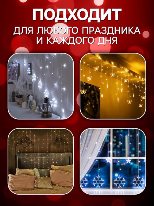 Гирлянда «Бахрома» 1.8×0.5 м, IP20, тёмная нить, 48 LED, свечение красное, 8 режимов, 220 В