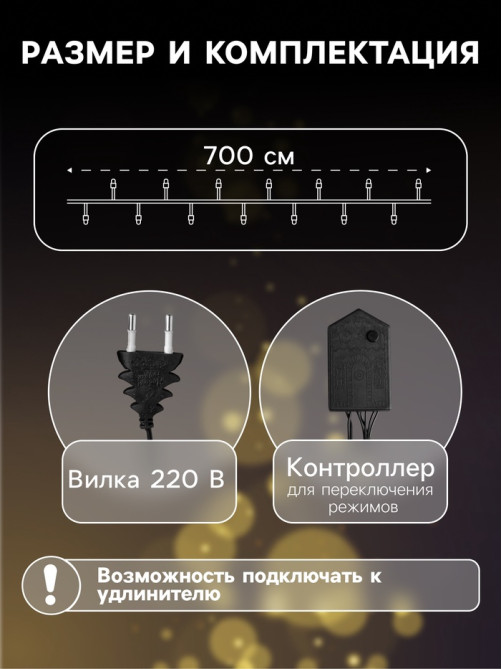 Гирлянда «Нить» 7 м, IP20, тёмная нить, 180 ламп, свечение тёплое белое, 8 режимов, 220 В