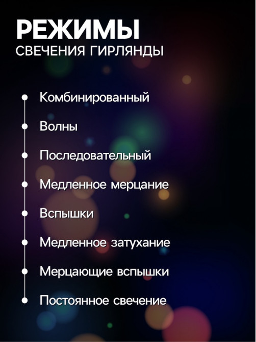 Гирлянда «Нить» 10 м с насадками «Игла», IP20, прозрачная нить, 100 LED, свечение белое, 8 режимов, 220 В
