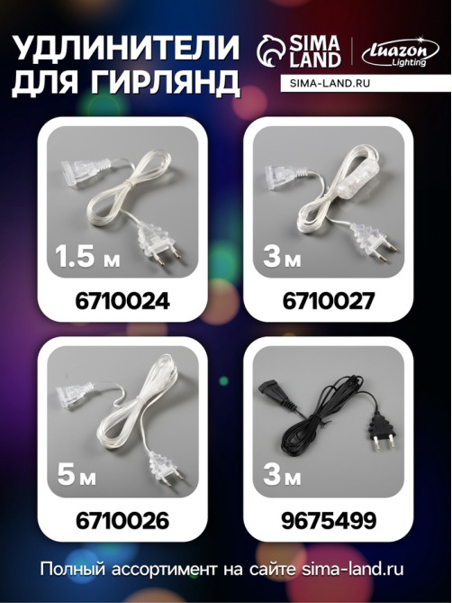 Гирлянда «Нить» 5 м с насадками «Игла», IP20, прозрачная нить, 50 LED, свечение мульти, 8 режимов, 220 В
