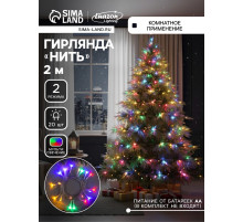 Гирлянда «Нить» 2 м, IP20, прозрачная нить, 20 LED, 2 режима, от батареек АА×3, свечение мульти