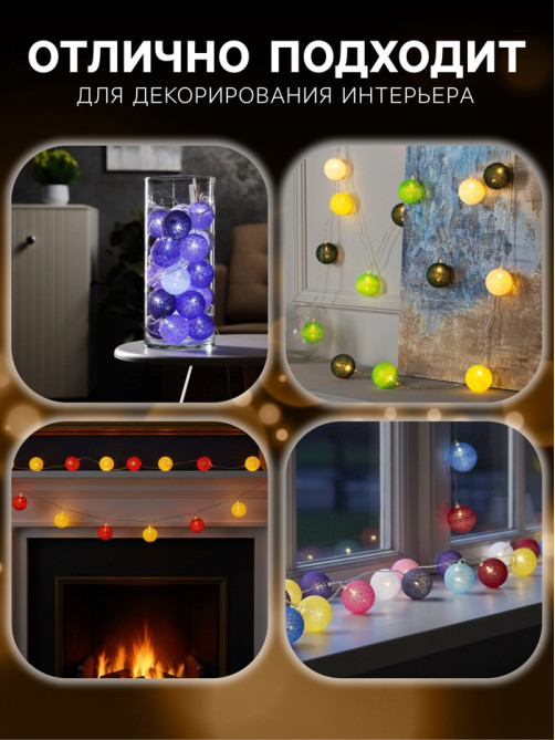 Гирлянда «Нить» 5 м с насадками «Клубки красно-голубые», IP20, прозрачная нить, 20 LED, свечение тёплое белое, 220 В
